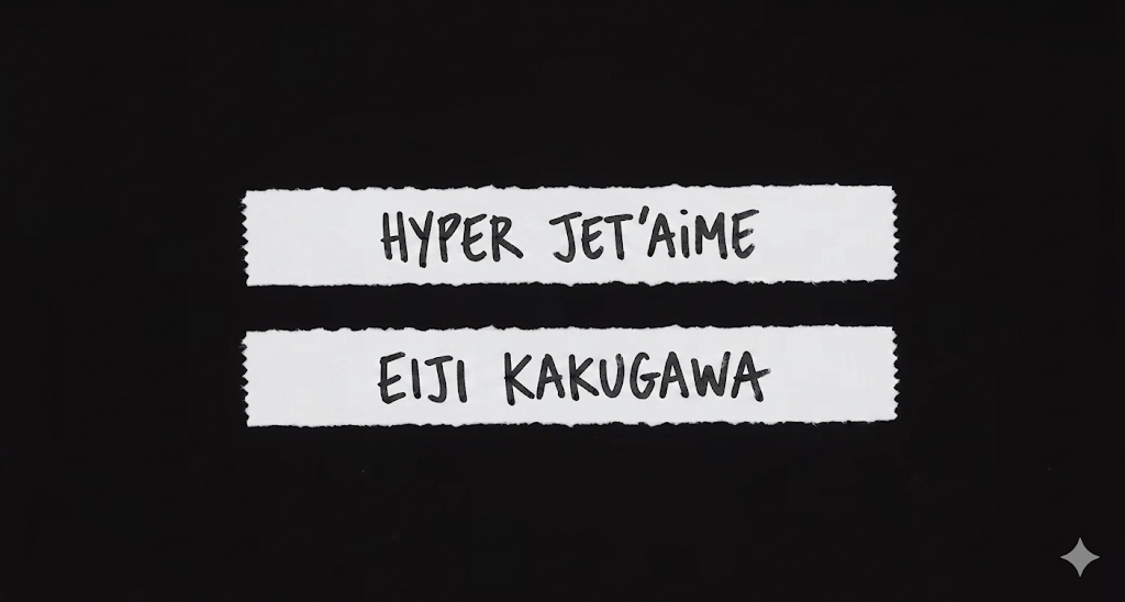 三つのプレートの上で、僕たちは鼻歌を歌い続ける ―― 2026年のボトルメールのサムネイル